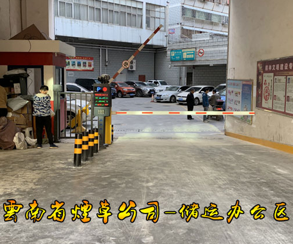 云南煙草公司儲(chǔ)運(yùn)辦公區(qū)